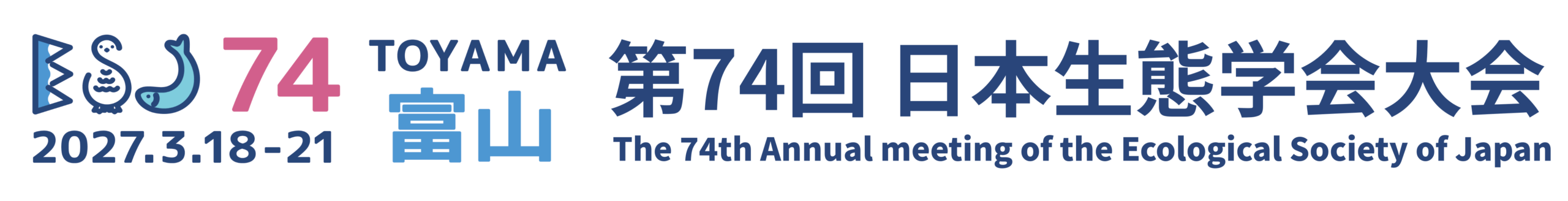 第74回 日本生態学会大会